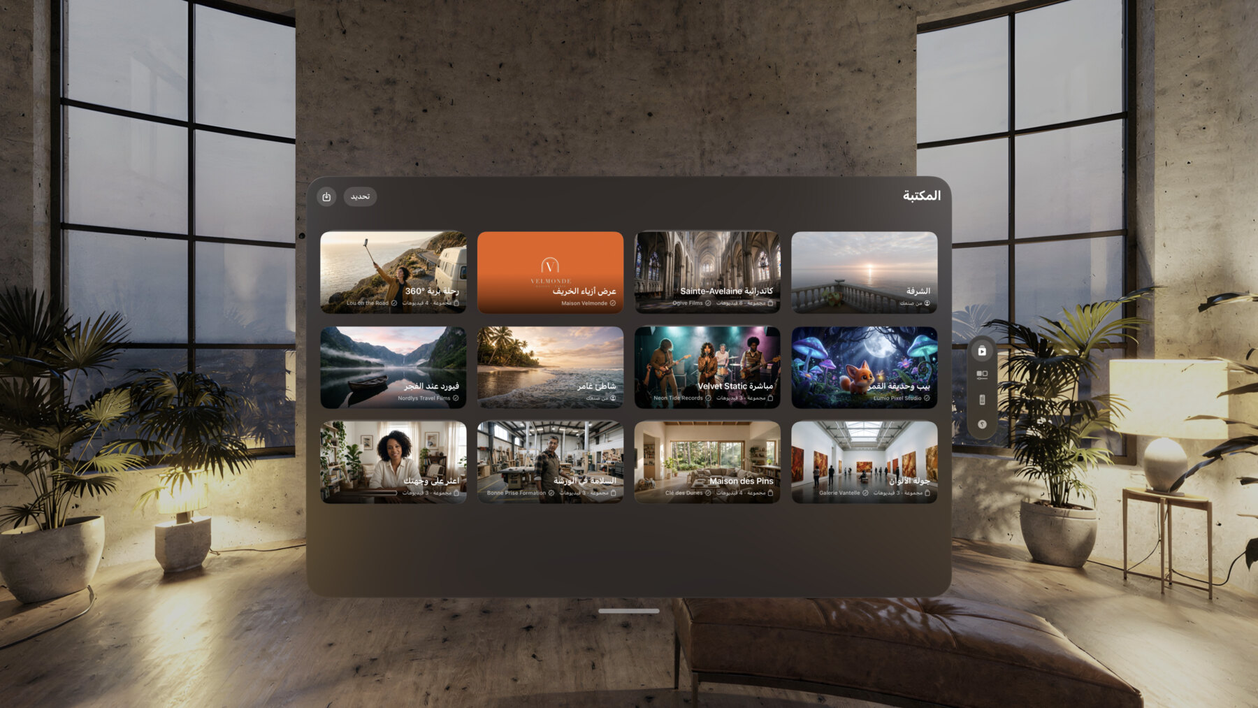 المكتبة على Apple Vision Pro، مع التجارب النموذجية كبطاقات.